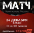 Анонс.jpg - Центр спортивной подготовки