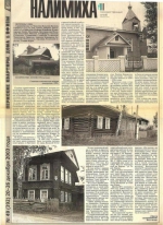 #ПермскиеМикрорайоны