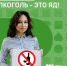 О вреде чрезмерного употребления алкоголя - Министерство здравоохранения