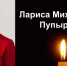 Пупырева - Новый Компаньон