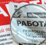 В Пермском крае назвали самые высокооплачиваемые профессии - GlobalPerm.Ru