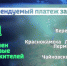 Пермякам напоминают о рекомендуемом платеже за тепло и горячую воду - ГТРК Пермь