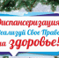 До нового года осталось меньше 5 дней, но есть еще время на прохождение диспансеризации! - ГБУЗ ПК ГКП №5