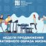 fiz_aktivnost_01.jpg - Центр медицинской профилактики