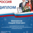 Участие в XVIII Всероссийском профессиональном Конкурсе "Правовая Россия" - Рослесозащита Пермского края