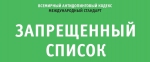 АНТИДОПИНГ