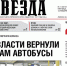 Пермская краевая «Звезда» возрождает отдел по работе с письмами читателей - Газета Звезда