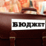 В Прикамье расходы бюджета могут сократить из-за снижения налоговых поступлений - GlobalPerm.Ru
