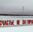 Счастье не за горами - Интернет-газета Текст