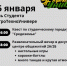День Студента не за горами! - ПГСХА