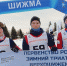 ЧиП по зимнему триатлону 23.jpg - Центр спортивной подготовки
