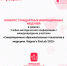 фото для короткой новости - ПГМА