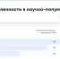 Пермский Политех вошел в топ-5 лидеров рейтинга по продвижению науки в СМИ - ПГТУ