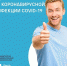 Приглашаем на вакцинацию против новой коронавирусной инфекции! - ГБУЗ ПК ГКП №5