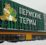 Застройщик комплекса «Пермские термы» готовит документацию для открытия - Business Class