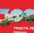 В Перми появится экскурсионный автобусный маршрут № 300т - Газета Наша жизнь