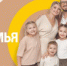 Всероссийский проект «Семья – основа мира» - ПГСХА