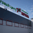 ​«Пермская ярмарка» меняет бренд на PRO EXPO - Business Class