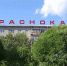 Краснокамск - Новый Компаньон