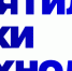 В ПГИК пройдет дискуссионная научная площадка, приуроченная ко Дню российской науки - ПГИИК