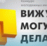 Объявлен приём заявок на конкурс молодежных инициатив - ПГПУ