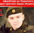 В ходе СВО погиб 20-летний житель Звёздного Кирилл Рогожников - Новый Компаньон