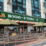 «Вкусно — и точка» продолжает процесс ребрендинга предприятий по всей России. - Интернет-газета Текст