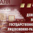 Генерал армии Виктор Золотов поздравил сотрудников подразделений государственного контроля и лицензионно-разрешительной работы с профессиональным праздником - Росгвардия