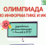 Заработай дополнительные баллы к ЕГЭ уже сейчас! - ПГСХА