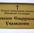 Пермская епархия провела инструктаж для педагогов города - Новости Перми PermNews.Ru