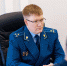 Новым главным прокурором Перми стал Егор Шмырин - V-Kurse.Ru