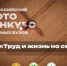 Участвуй во Всероссийском фотоконкурсе аграрных вузов «Труд и жизнь на селе»! - ПГСХА