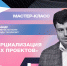 Пермский Политех приглашает принять участие в мастер-классе по коммерциализации научных проектов - ПГТУ