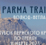 Полюд_Ветлан.jpg - Центр спортивной подготовки