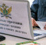 Судебный пристав - Новый Компаньон