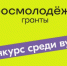 Голосуй за студенческие проекты Пермского ГАТУ! - ПГСХА