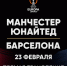 Сеть «Синема Парк» перенесла футбольные трансляции в ТРК «СемьЯ» - Интернет-газета Текст