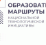 В Перми для студентов вузов и предпринимателей стартует проект «Образовательные маршруты НТИ» - Министерство информразвития и связи