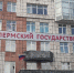 Двое проректоров ПГНИУ были уволены - Про Город Пермь