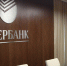 ​«Сбербанк» вновь продает офисные помещения неподалеку от ТРК «Столица» - Business Class