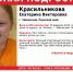 В Пермском крае третью неделю ищут 17-летнюю девушку - V-Kurse.Ru
