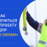Мне по силам с ЛДПР! - ЛДПР