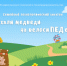 Дом научной коллаборации Пермского педагогического организует семейный технологический хакатон - ПГПУ