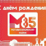 ​Разработан фирменный стиль к 85-летию Мотовилихинского района - Газета Наша жизнь