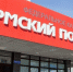 Пермский пороховой завод внесен в санкционный список Украины - Solevar.Online