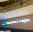 В Перми в ТРК «Планета» откроется новый кинозал - Газета Звезда