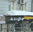 В Перми закрылась сеть китайских пельменных - V-Kurse.Ru
