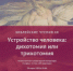Научная библиотека ПГНИУ приглашает на очередную лекцию цикла "Библейские чтения" - ПГНИУ