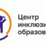 Центр инклюзивного образования проводит цикл мероприятий в рамках Всероссийской недели распространения информации об аутизме - ПГПУ