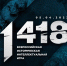 Проверь свои знания на Всероссийской исторической игре «1 418» от «Волонтёров Победы» - Единая Россия